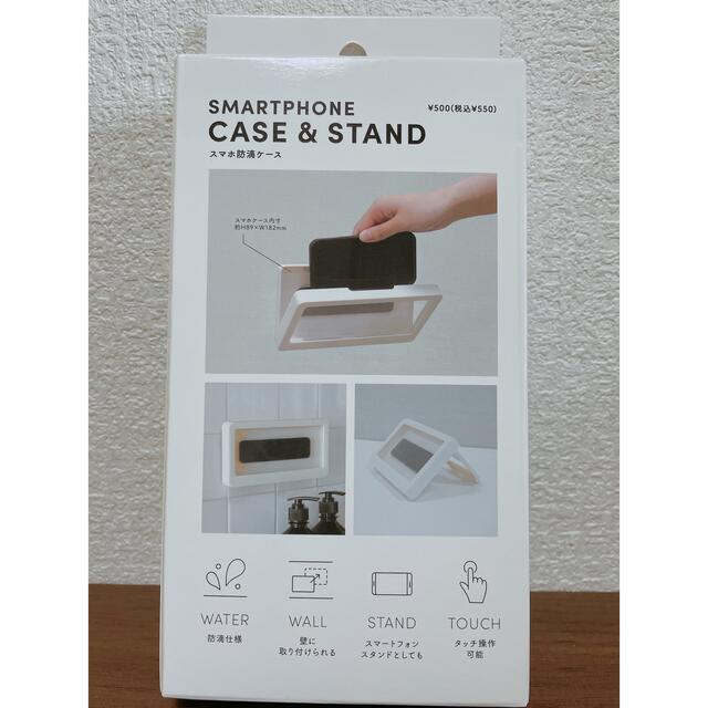 3COINS(スリーコインズ)の【新品未開封】スリーコインズ スマホ防滴ケース CASE&STAND スマホ/家電/カメラのスマホアクセサリー(モバイルケース/カバー)の商品写真