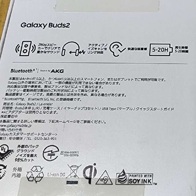 SAMSUNG(サムスン)のBUDS2とSuper Fast Wireless Charger Duo スマホ/家電/カメラのオーディオ機器(ヘッドフォン/イヤフォン)の商品写真