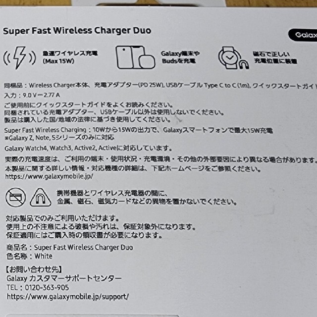 BUDS2とSuper Fast Wireless Charger Duo