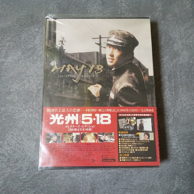イジュンギ『王の男』コレクターズ エディション　DVD