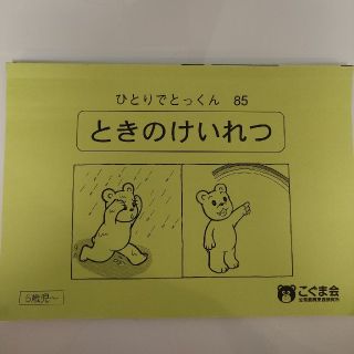 ☆ktkbb様専用☆(絵本/児童書)