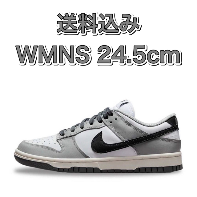 Nike WMNS Dunk Low 24.5cm