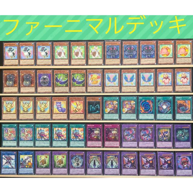 遊戯王 ファーニマル デストーイ デッキ 40 15 エンタメ/ホビーのトレーディングカード(シングルカード)の商品写真