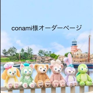 conami様オーダーページ(スタディガイドカバー)(ブックカバー)