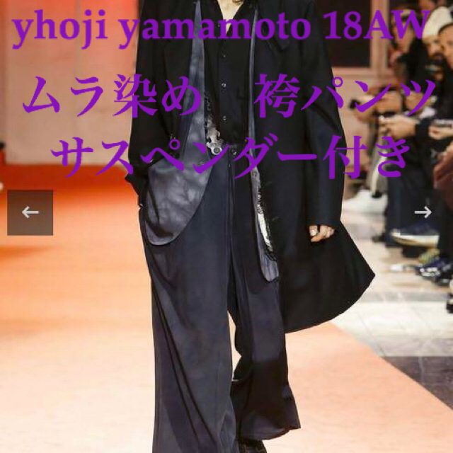 着後レビューで 送料無料】 - Yamamoto Yohji yhoji ムラ染め