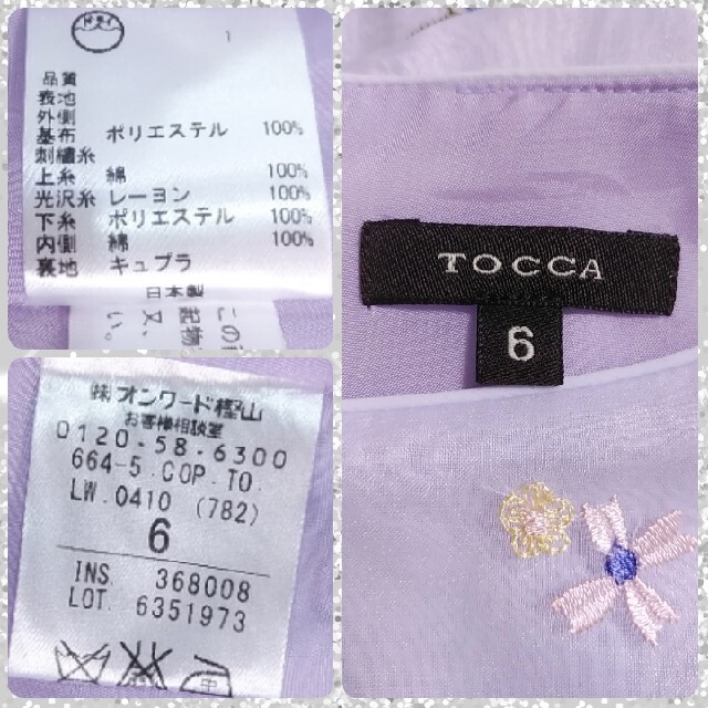 TOCCA(トッカ)のL～XL：オーガンジーワンピース／トッカ・オンワード★美品★ライトパープル レディースのワンピース(ひざ丈ワンピース)の商品写真