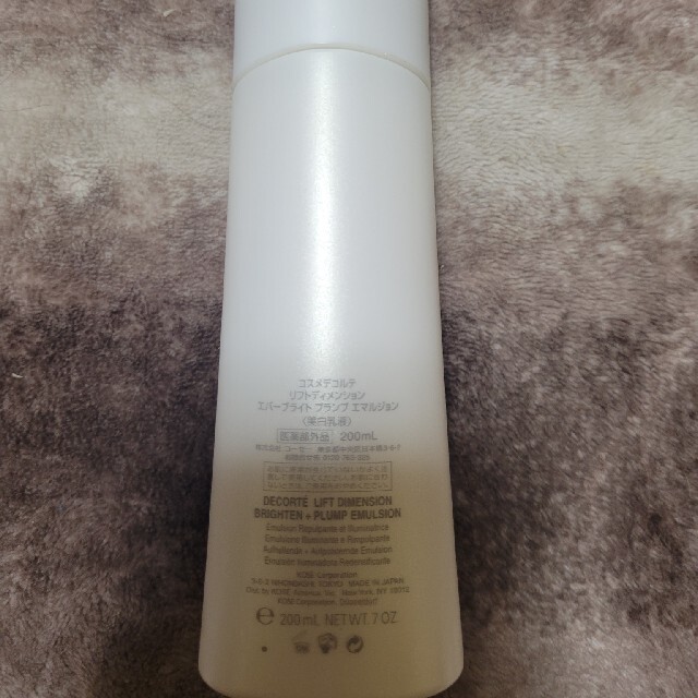 新しいスタイル COSME リフトディメンション美白乳液 - DECORTE 乳液+ミルク - www.we-job.com 新しいスタイル COSME リフトディメンション美白乳液 - DECORTE 乳液+ミルク - www.we-job.com