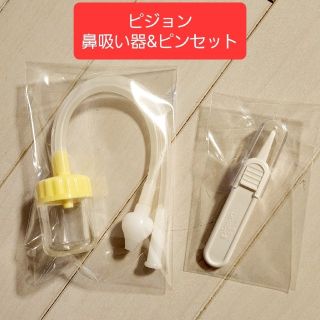 ピジョン(Pigeon)のピジョン　ベビー鼻水吸引　鼻吸い器&ピンセット(鼻水とり)