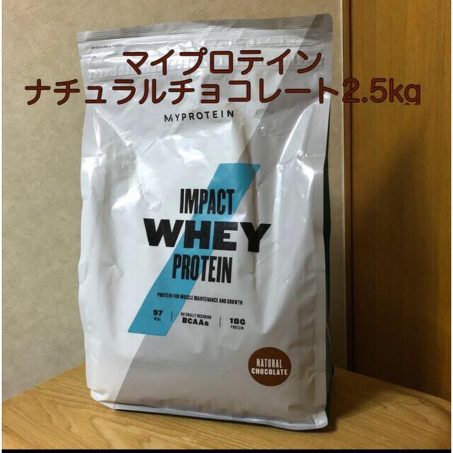 低価超激安】 マイプロテイン ナチュラルチョコレート 2.5kg JAxPo