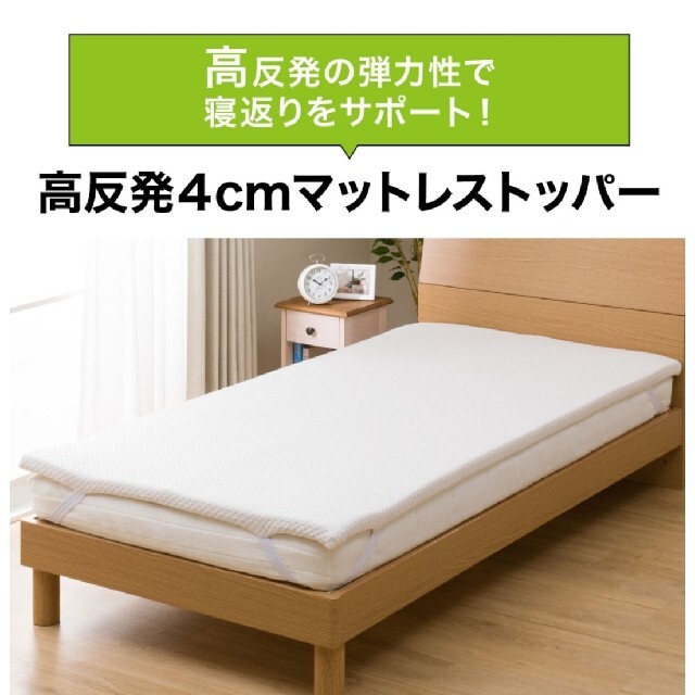 さく　様専用　ニトリ　高反発マットレストッパー　ダブル | フリマアプリ ラクマ