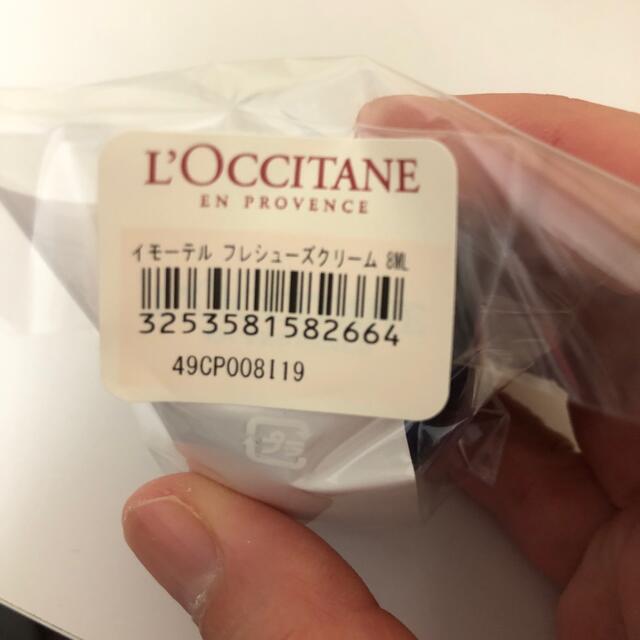 L'OCCITANE(ロクシタン)のロクシタン  イモーテル　プレシューズクリーム コスメ/美容のスキンケア/基礎化粧品(フェイスクリーム)の商品写真