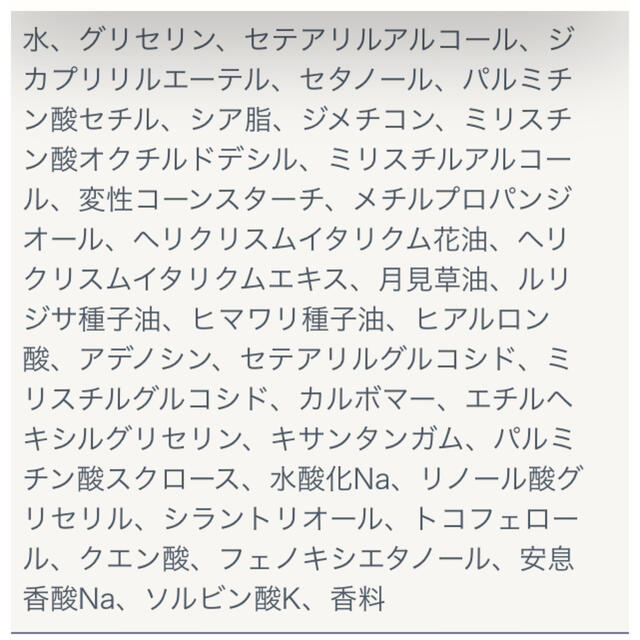 L'OCCITANE(ロクシタン)のロクシタン  イモーテル　プレシューズクリーム コスメ/美容のスキンケア/基礎化粧品(フェイスクリーム)の商品写真