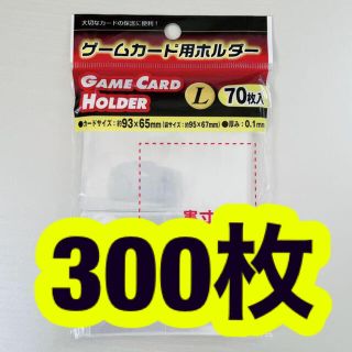 セリア　seria スリーブ　Lサイズ　大量　セット　トレカ　収納　まとめ売り(その他)