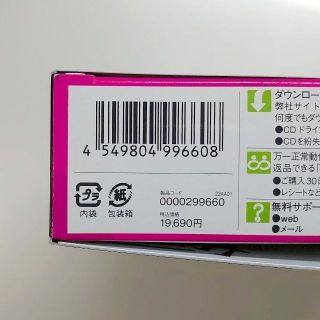 【ジユウくん様専用】パーソナル編集長 Ver.15CD-ROM版 24個(その他)