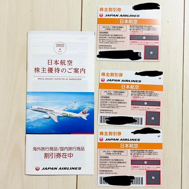 日本航空  JAL 株主優待 3枚＋冊子 チケットの優待券/割引券(その他)の商品写真