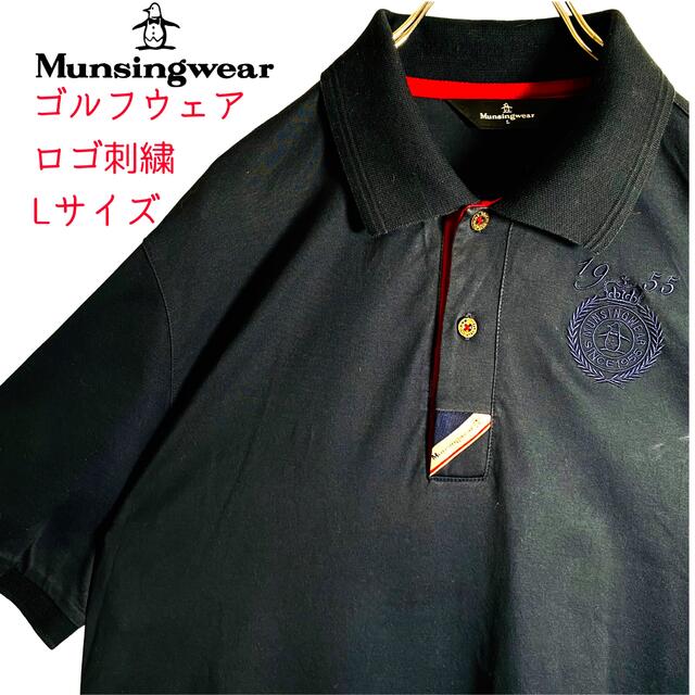 Munsingwear - munsingwear ワンポイント ロゴ刺繍の通販 by RRR's