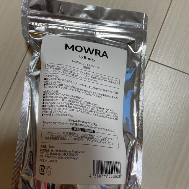 MOWRA 洗顔フォーム