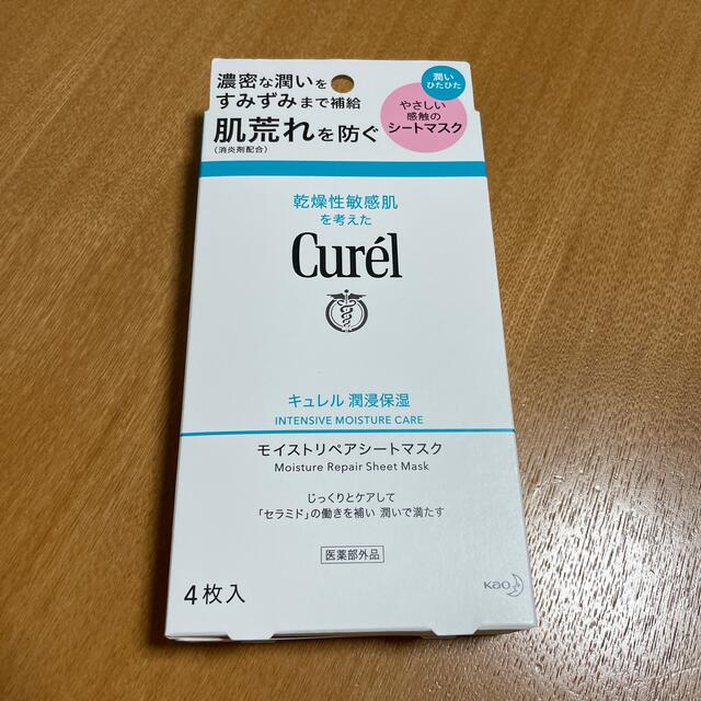 Curel(キュレル)のキュレル 潤浸保湿 モイストリペアシートマスク(4枚入) コスメ/美容のスキンケア/基礎化粧品(パック/フェイスマスク)の商品写真