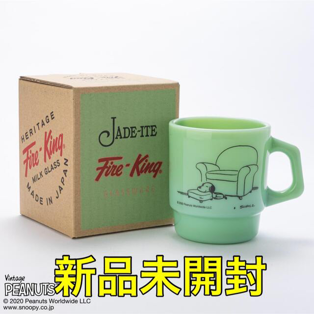 2個セット【新品 限定品】Fire-King eanuts ジェダイとアンバー