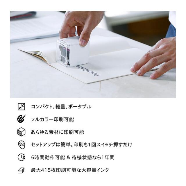 Princube 予備インク付き