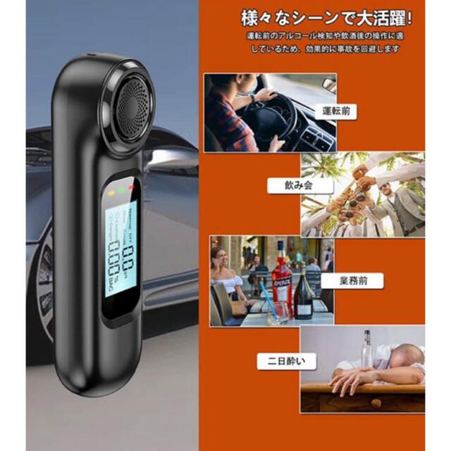 大人気商品　アルコールチェッカー アルコール検知器 アルコール チェッカー インテリア/住まい/日用品のキッチン/食器(アルコールグッズ)の商品写真