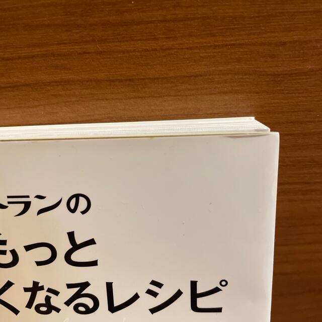 主婦と生活社(シュフトセイカツシャ)の神戸屋レストランのパンがもっと食べたくなるレシピ エンタメ/ホビーの本(料理/グルメ)の商品写真