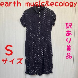 アースミュージックアンドエコロジー(earth music & ecology)の美品earth music&ecology ドット柄　ワンピ　Ｓサイズ(ひざ丈ワンピース)