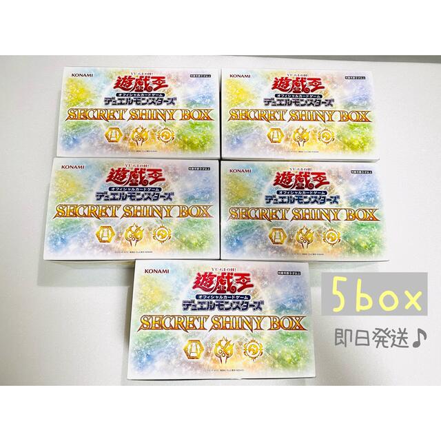 遊戯王 シークレットシャイニーボックス 新品未開封 5box