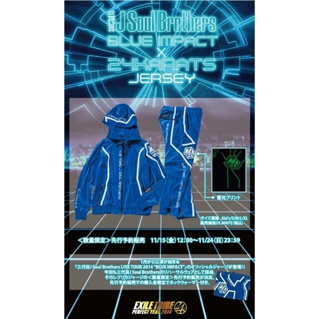 24karats ジャージ三代目 セットアップBLUE IMPACT ベロア-
