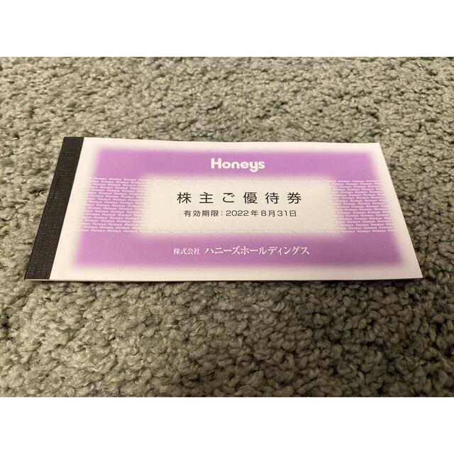 HONEYS(ハニーズ)のhoneys株主優待【3000円相当】 チケットの優待券/割引券(ショッピング)の商品写真