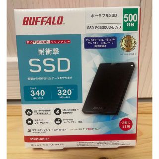 バッファロー(Buffalo)のBUFFALO SSD-PG500U3-BC/D 新品未開封 ポータブルSSD(PC周辺機器)