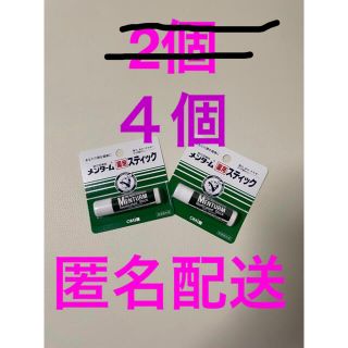 メンターム(メンターム)の4個セット　メンターム 薬用スティック レギュラー(4g)(リップケア/リップクリーム)