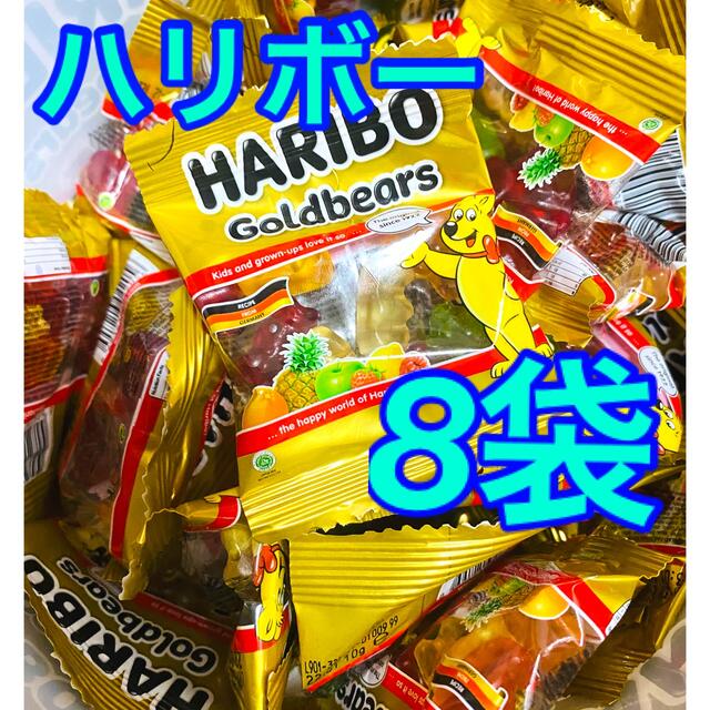 Golden Bear(ゴールデンベア)のHARIBOグミ　8袋 食品/飲料/酒の食品(菓子/デザート)の商品写真