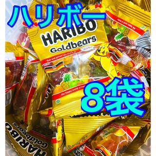 ゴールデンベア(Golden Bear)のHARIBOグミ　8袋(菓子/デザート)