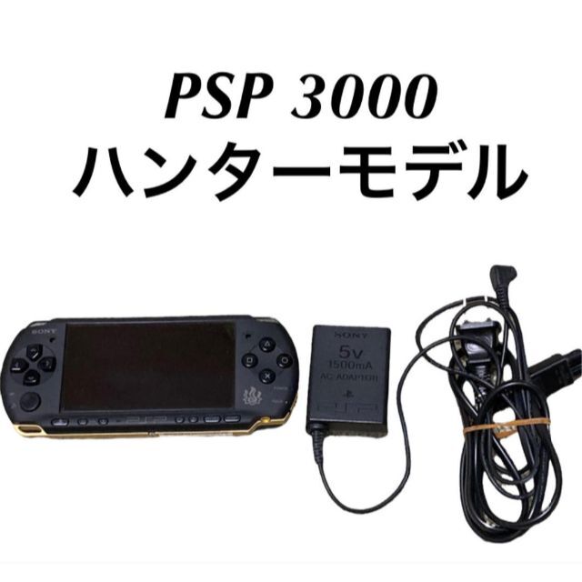 PSP 3000 モンスターハンター　3rd ハンターズモデル