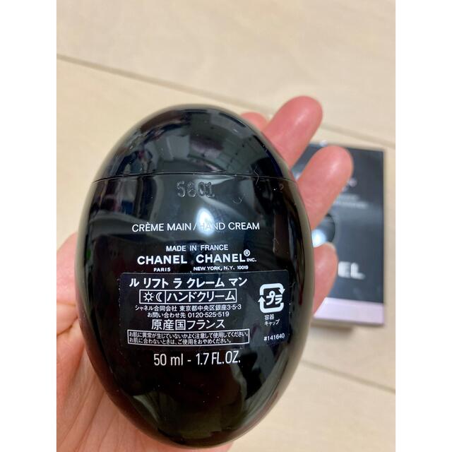 シャネル✨ル リフト ラ クレーム マン 50ml