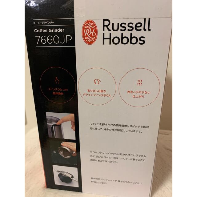 新品　Russell Hobbs ラッセルホブス コーヒーミル　グラインダー スマホ/家電/カメラの調理家電(電動式コーヒーミル)の商品写真