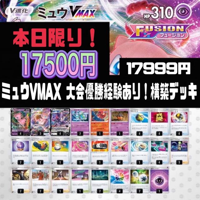 優勝経験あり!ミュウvmax バトルVIPパス トレッキングシューズ 入り