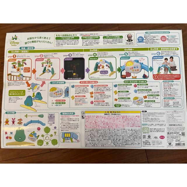 タカラトミー ディズニー くえらべる回転6WAY ジムにへんしんメリー 3