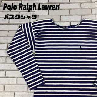 ポロラルフローレン(POLO RALPH LAUREN)のポロラルフローレン　バスクシャツ　ボーダー　刺繍ロゴ　ポニー　ユニセックス(Tシャツ/カットソー(七分/長袖))