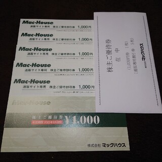マックハウス(Mac-House)のマックハウス株主優待1000円券+α(ショッピング)