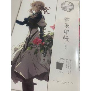 ヴァイオレットエヴァーガーデン 比叡 御朱印帳(キャラクターグッズ)