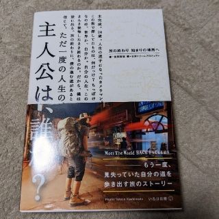 旅の終わり始まりの場所へ　柏田哲雄(文学/小説)