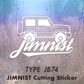 スズキ(スズキ)のジムニーシエラ jimnysierra jimnist カッティングステッカー(車外アクセサリ)