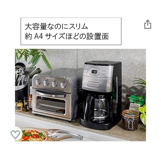 クイジナート(Cuisinart)コーヒーメーカー 値下げ！