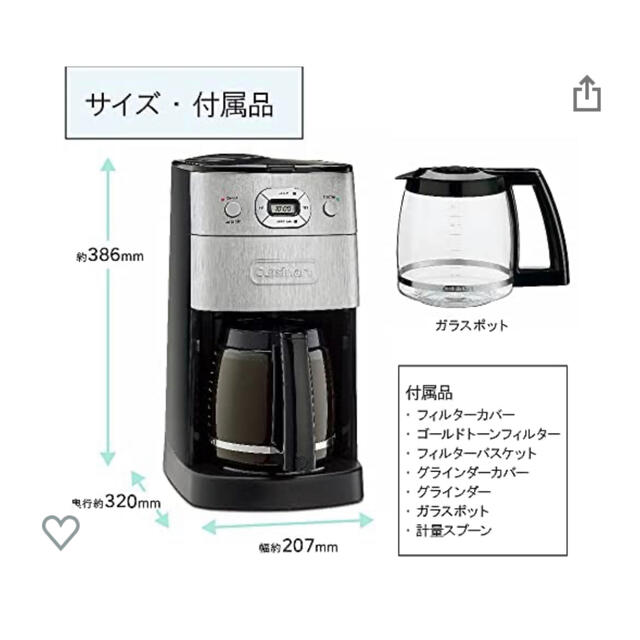 クイジナート(Cuisinart)コーヒーメーカー 値下げ！