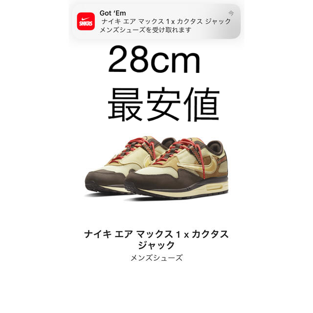 値下げ⤵️Travis Scott × Nike CACT.US トラヴィス