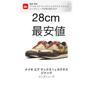 ナイキ(NIKE)の値下げ⤵️Travis Scott × Nike CACT.US トラヴィス(スニーカー)