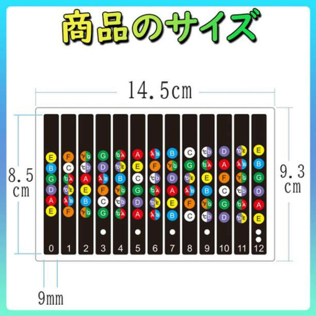 ギター指板音名シール 12フレット コード習得 練習 初心者 ステッカー 楽器のギター(エレキギター)の商品写真