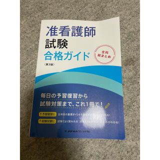 ガッケン(学研)のこはく様専用ページ(健康/医学)